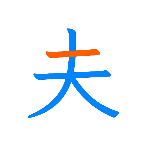 Kanji Husband colour with orange 3